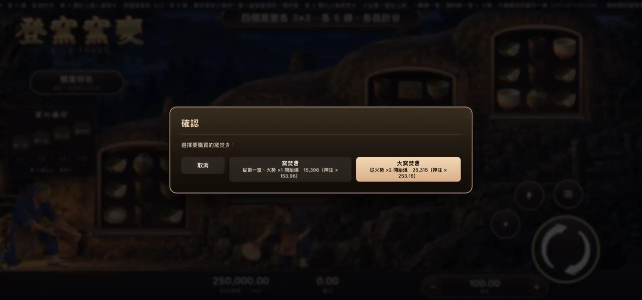 登窯窯變 — 購買特色