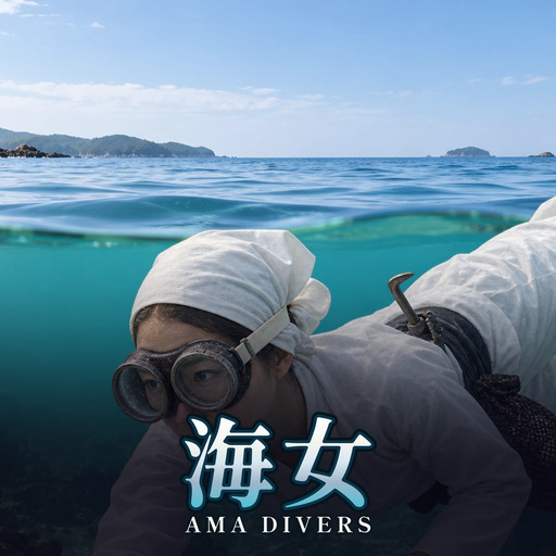 海女 Ama Divers