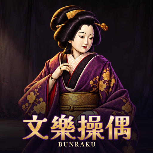 文樂操偶 Bunraku Puppetry