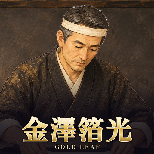 金澤箔光 Gold Leaf