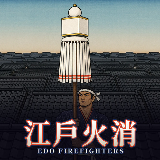 江戶火消 Edo Firefighters