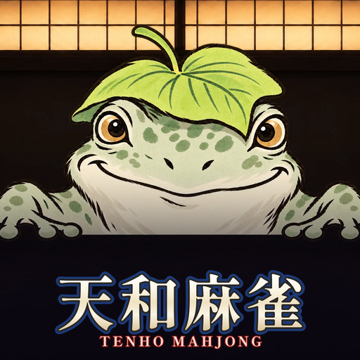 天和麻雀 Tenho Mahjong