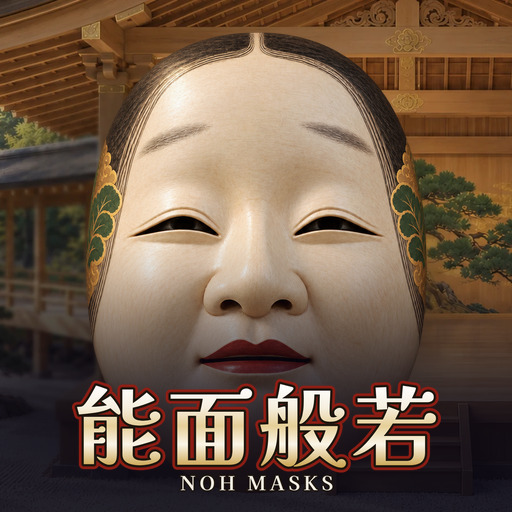 能面般若 Noh Masks