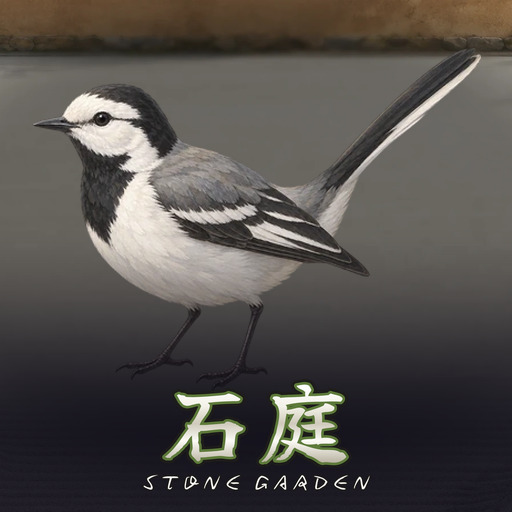 石庭 Stone Garden