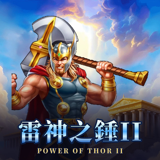 雷神之錘 II 雷霆風暴 Power of Thor II