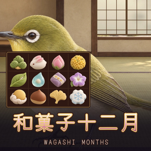 和菓子十二月 Wagashi Months